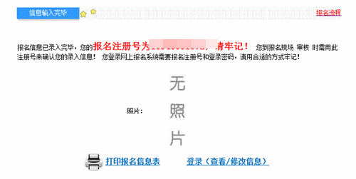 吉林2020年會計中級報名入口已經(jīng)關(guān)閉！