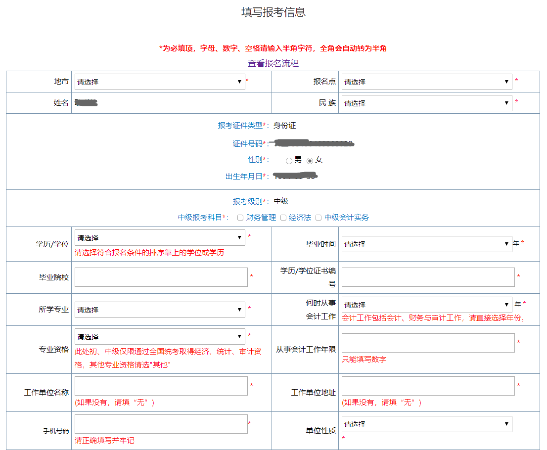 【解惑】想要報(bào)考中級會計(jì)考試 沒有工作單位怎么辦？
