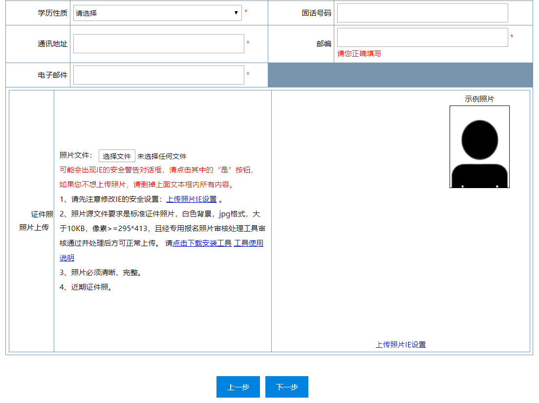 吉林2020年會計中級報名入口已經(jīng)關(guān)閉！