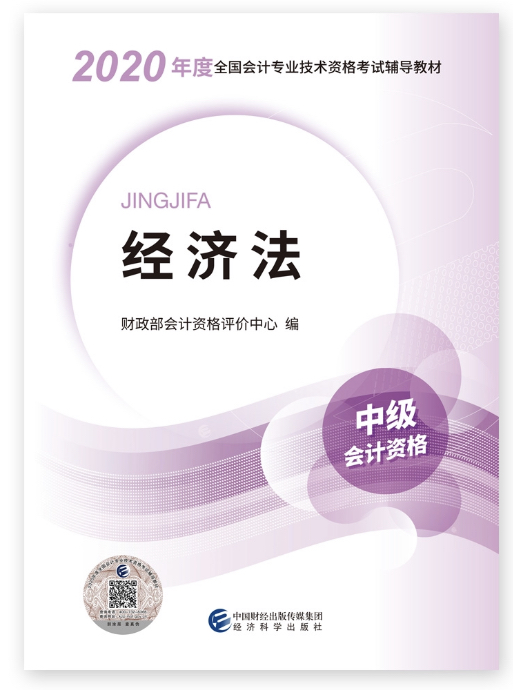 備考中級(jí)會(huì)計(jì)考試 沒(méi)有教材怎么行！現(xiàn)購(gòu)立享9折