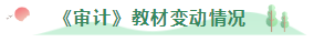 終結注會審計天書~基礎階段要這么學！
