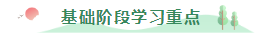 終結注會審計天書~基礎階段要這么學！