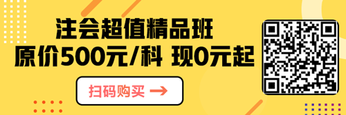 關于注冊會計師的4大誤解 你了解多少？