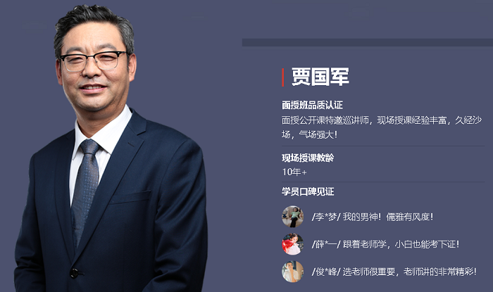 財管選課迷茫中？來聽賈國軍老師中級會計職稱財務(wù)管理課程介紹