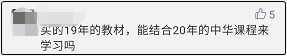 買的19年教材，能結(jié)合20年的正保會(huì)計(jì)網(wǎng)校課程來看嗎？