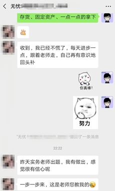 鈴鈴鈴！中級會計(jì)職稱尊享無憂班階段測試來啦！