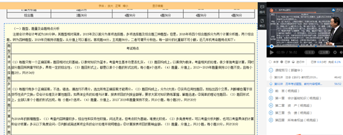#你屬于網(wǎng)課快樂生嗎# 聽注會(huì)網(wǎng)課的正確姿勢(shì)揭秘！