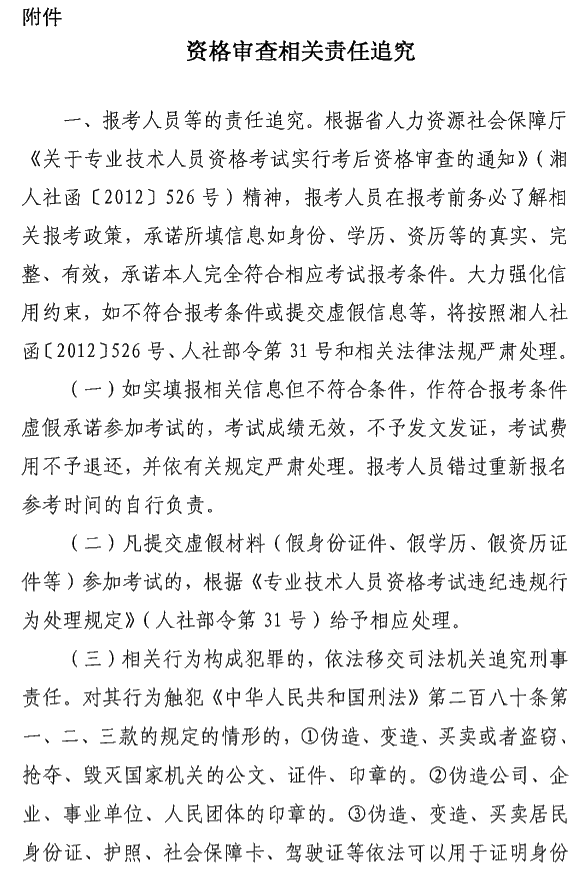 湖南瀏陽2020年中級(jí)會(huì)計(jì)資格報(bào)名簡章公布！