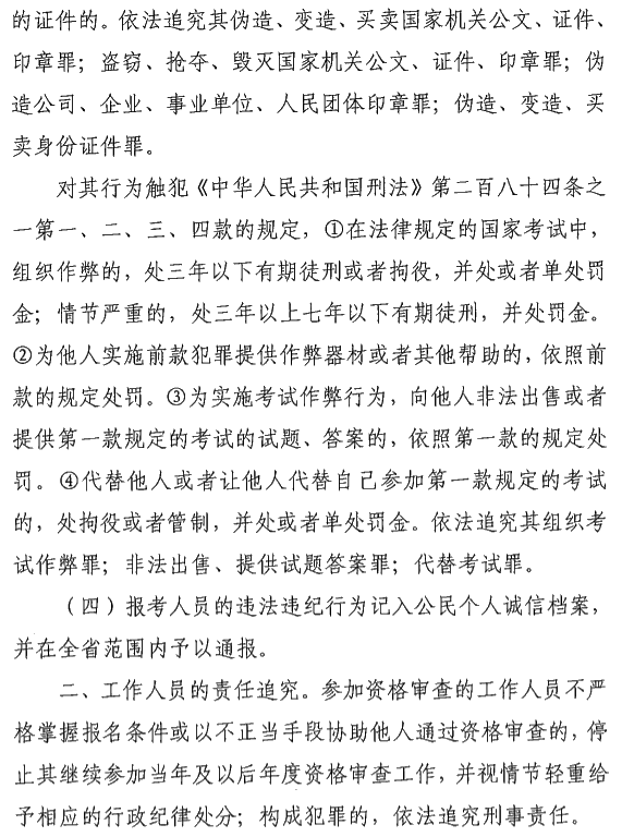 湖南瀏陽2020年中級(jí)會(huì)計(jì)資格報(bào)名簡章公布！