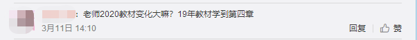 新教材發(fā)布！達江分析2020中級財管難度變化 速看！