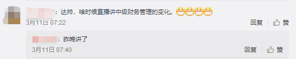 新教材發(fā)布！達江分析2020中級財管難度變化 速看！