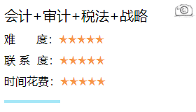 注冊會計(jì)師考試報(bào)考4科以上是什么感受?
