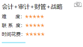 注冊會計(jì)師考試報(bào)考4科以上是什么感受?