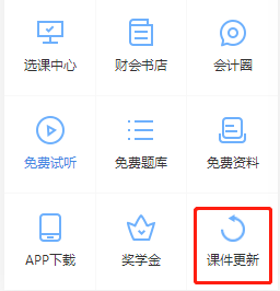 中級報名季開始| 備考正當時！開課進度一鍵查詢>