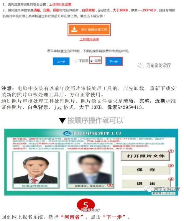 河南平頂山2020年中級會(huì)計(jì)職稱報(bào)名流程