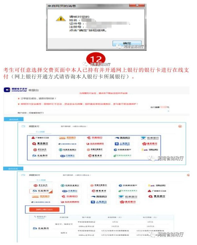 河南平頂山2020年中級會(huì)計(jì)職稱報(bào)名流程
