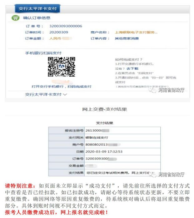 河南平頂山2020年中級會(huì)計(jì)職稱報(bào)名流程