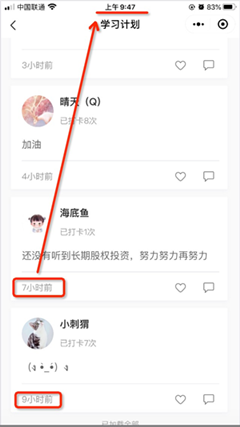 OMG！凌晨3點(diǎn)中級(jí)小伙伴還在打卡學(xué)習(xí) 