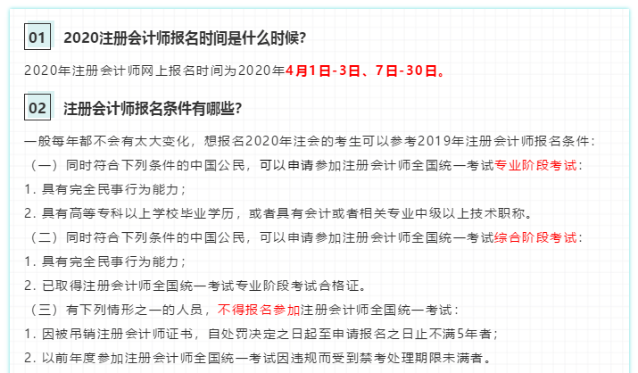 上海報(bào)考注會需要什么條件？年齡大能報(bào)考注會嗎？