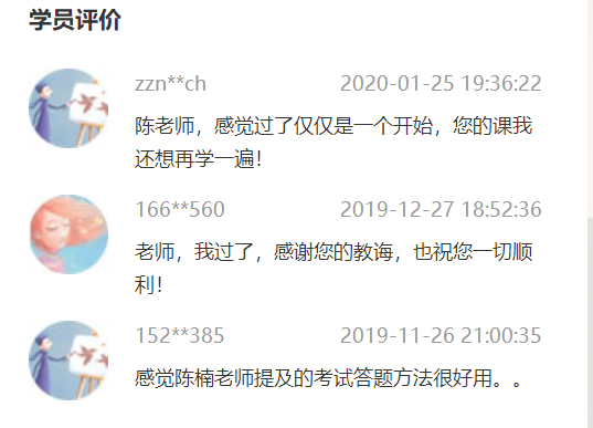 18日直播：陳楠老師教你每天30分鐘 備戰(zhàn)中級(jí)會(huì)計(jì)實(shí)務(wù)！