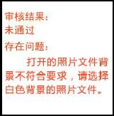 【解惑】中級會計考試報名照片上傳失敗？IE如何設置？