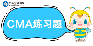 CMA練習(xí)：采用備抵法核算壞賬，何時(shí)借記壞賬費(fèi)用？
