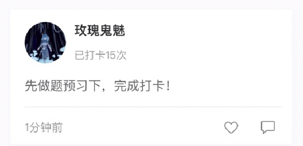 中級會計職稱打卡活動進度已過半  你堅持下來了嗎？