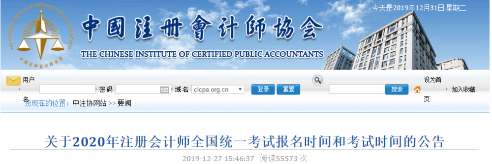 湖南2020年CPA考試時間大變？具體安排是怎么樣的？ 