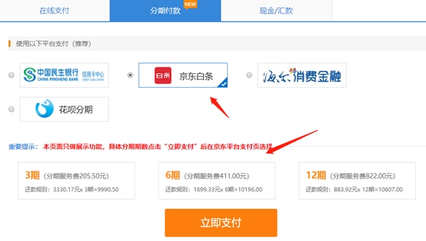 好消息！中級(jí)會(huì)計(jì)職稱優(yōu)質(zhì)好課限時(shí)免息