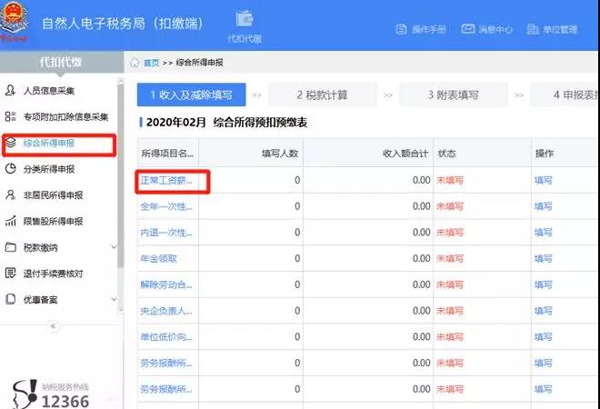 個(gè)人對新冠肺炎疫情的捐贈能稅前扣除嗎？如何享受？如何申報(bào)？