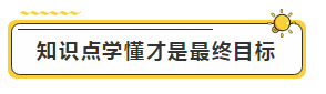 注會學霸眼里的考試難度是怎樣的？內(nèi)容過于真實了...