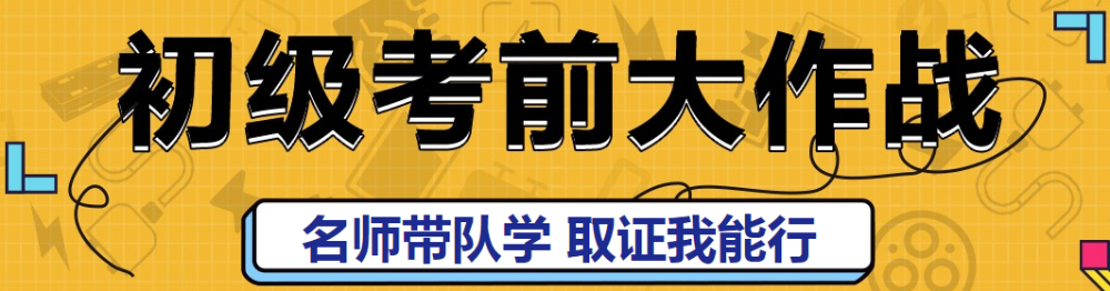 初級(jí)會(huì)計(jì)資格考試考場規(guī)則你知道多少？（上）