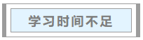 中級(jí)會(huì)計(jì)職稱考試通過率為何低？如何一戰(zhàn)成“師”？