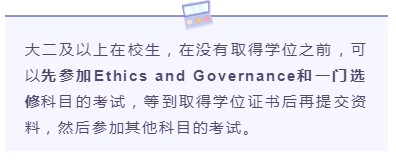 大學(xué)生可以考澳洲注冊(cè)會(huì)計(jì)師么？