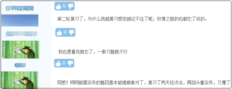 初級(jí)會(huì)計(jì)：忘了學(xué) 學(xué)了忘 學(xué)了還得忘！我太難了！