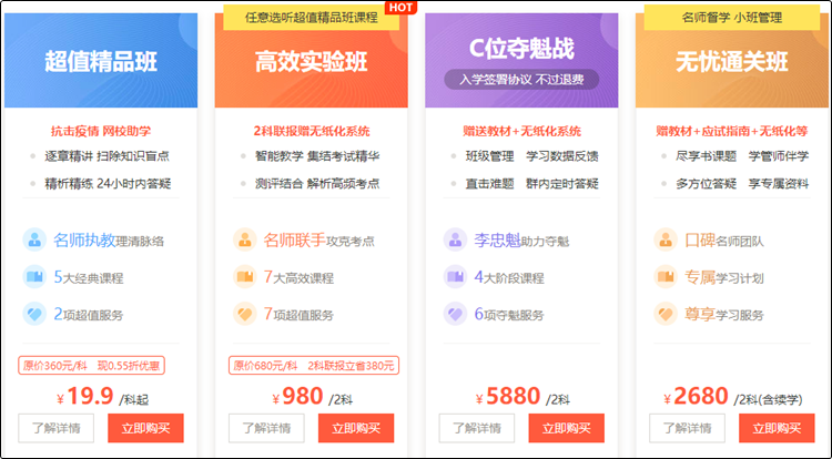 初級(jí)會(huì)計(jì)別人已學(xué)到習(xí)題強(qiáng)化階段 但買的輔導(dǎo)資料沒帶回家怎么辦？