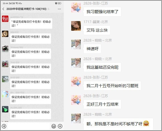 備考初級會計職稱考試的他們在干嘛？怎么這么火熱