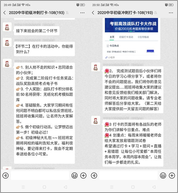 備考初級會計職稱考試的他們在干嘛？怎么這么火熱
