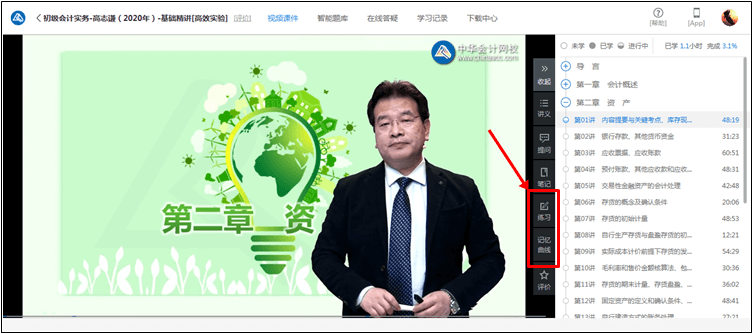 【統(tǒng)一通知】正保會計網校初級會計職稱考試題庫使用攻略