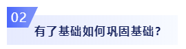 零基礎(chǔ)考生必看：2020年注會(huì)備考如何邁出第一步？