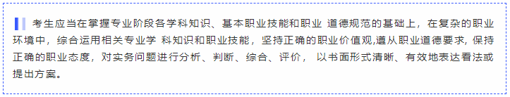 我該如何備考2020年注冊(cè)會(huì)計(jì)師綜合階段考試？