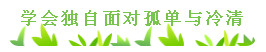 備考注會 做到這兩點(diǎn)就足夠了！