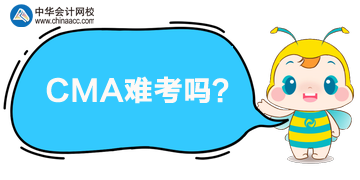CMA難考嗎？CMA考幾科？