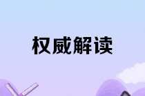 13個案例告訴你，獎金如何計算個人所得稅？