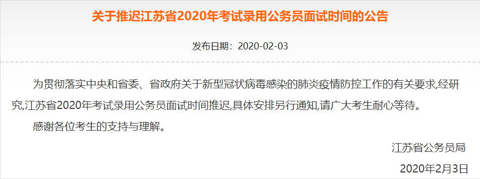 緊急消息：初級(jí)考試已確定推遲！中級(jí)考試或?qū)⑼七t??？