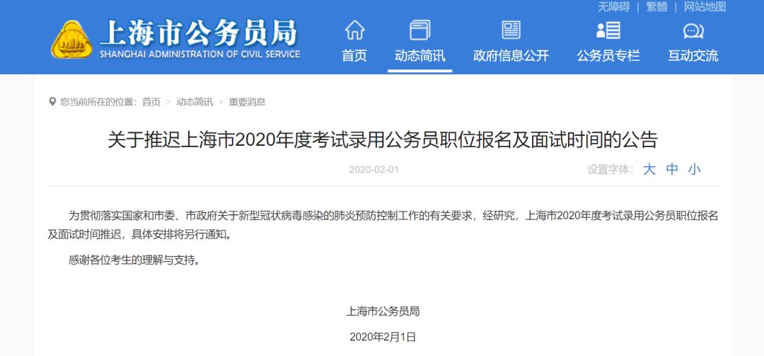 緊急消息：初級(jí)考試已確定推遲！中級(jí)考試或?qū)⑼七t??？