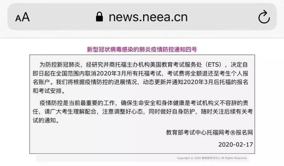 緊急消息：初級(jí)考試已確定推遲！中級(jí)考試或?qū)⑼七t?。? suffix=