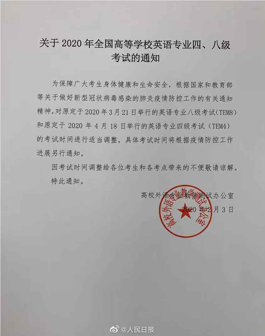 緊急消息：初級(jí)考試已確定推遲！中級(jí)考試或?qū)⑼七t?。? suffix=
