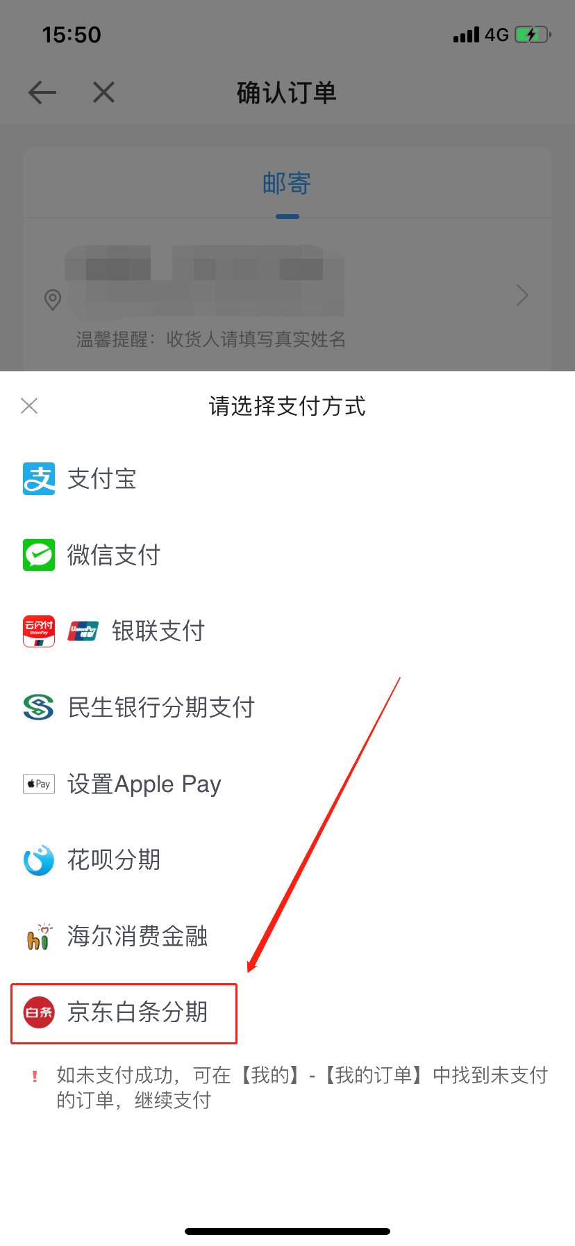 3月25日用京東白條購會計實務課程享6期免息！省省?。? suffix=