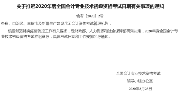 【震驚】如果中級(jí)會(huì)計(jì)考試延期？中級(jí)考生都這樣說！